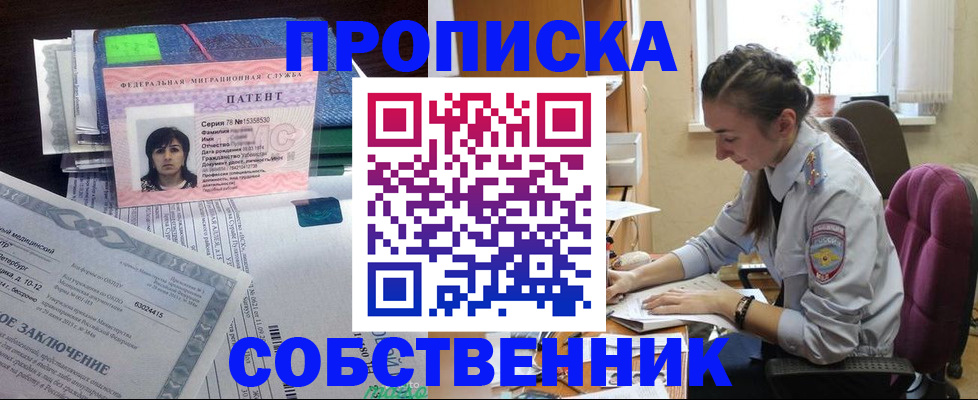 временная регистрация недорого в Суровикино