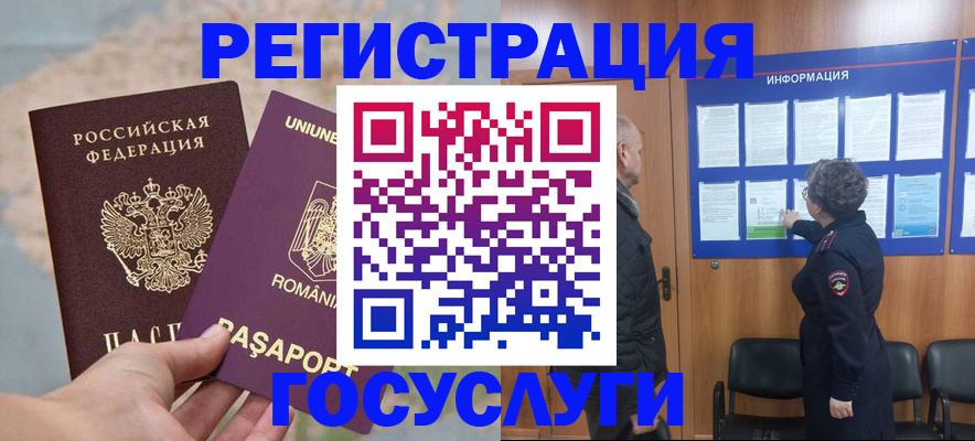 временная регистрация надежно в Суровикино